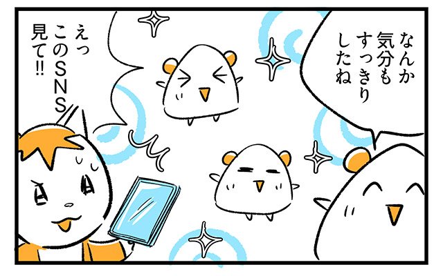 EPISODE 26.「捨てられないもの、ある？」4ページ目・3コマ目／町あかり漫画連載 Cheerly！