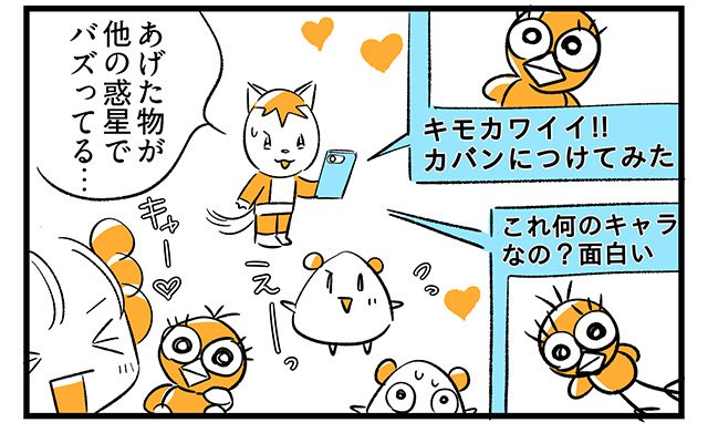 EPISODE 26.「捨てられないもの、ある？」4ページ目・4コマ目／町あかり漫画連載 Cheerly！