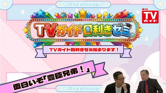 目利きゼミ４月１日