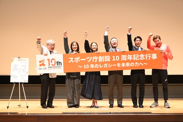 スポーツ庁10周年　長官＆堀島行真、谷真海らトップアスリートが描く「次の10年」