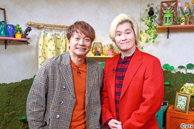 香取慎吾×カズレーザー初タッグ!「真面目さが愛らしい」「想像どおりの香取慎吾」互いの印象語る