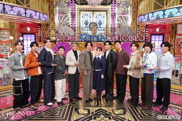 「Golden SixTONES」山﨑賢人ら「ゴールデンカムイ」キャスト陣と対決も超カオス状態に!