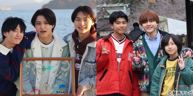 真弓孟之らの長崎編&岡佑吏らの静岡編を2夜連続放送「関西ジュニア ノーフィルター」後編