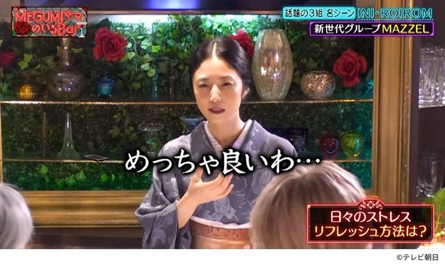 ROIROM、MAZZEL、INIの名場面＆未公開シーン放送「MEGUMIママのいるBar」