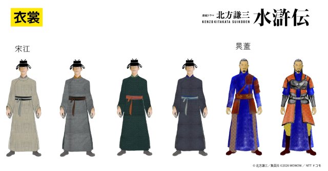 「北方謙三 水滸伝」一から作り上げたキャラクターとドラマ制作の舞台裏が明らかに