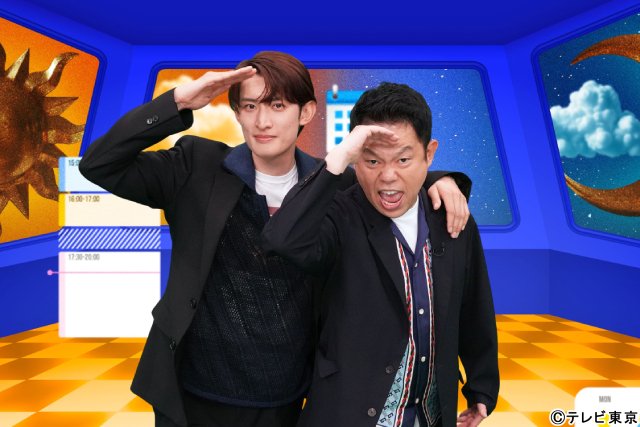 Snow Man・向井康二×ダイアン・津田篤宏がMC初タッグ「その日、どんな日？」で予定表をのぞき見