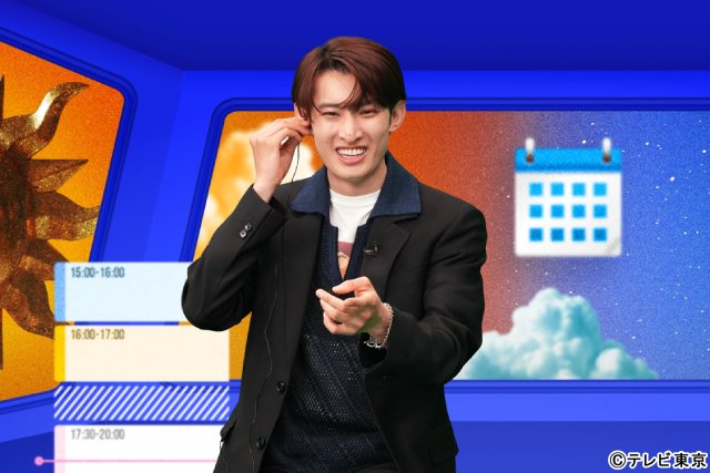 Snow Man・向井康二×ダイアン・津田篤宏がMC初タッグ「その日、どんな日？」で予定表をのぞき見