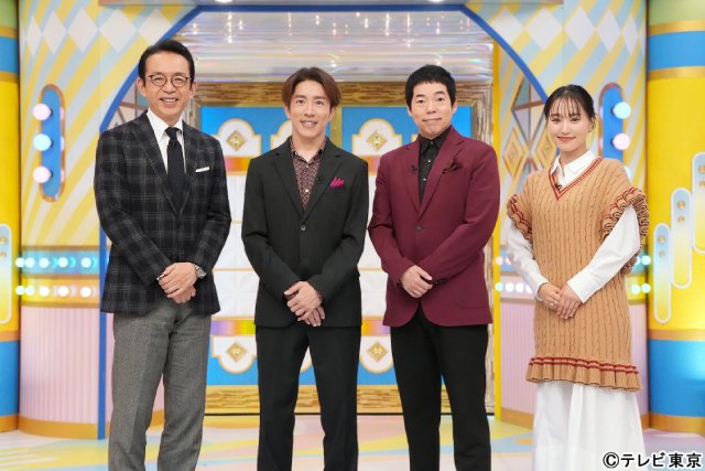 村上信五が「なんでも鑑定団」に登場! 自慢のビンテージジーンズに衝撃鑑定額が!?