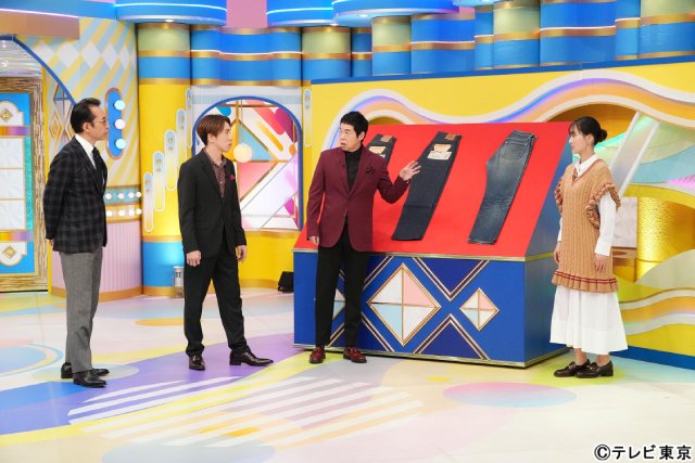 村上信五が「なんでも鑑定団」に登場! 自慢のビンテージジーンズに衝撃鑑定額が!?