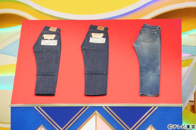 村上信五が「なんでも鑑定団」に登場! 自慢のビンテージジーンズに衝撃鑑定額が!?