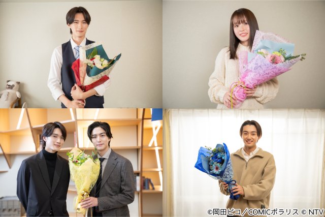 黒崎さんがプロポーズ撤回でまさかの破局!?　豊嶋花×山中柔太朗クランクアップ写真公開