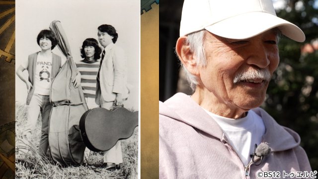 山田パンダが戦友からの手紙に感極まる!?「昭和再生ファクトリー」でフォークソングの聖地を巡る