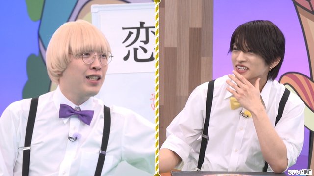 「ニカゲーム」二階堂高嗣＆猪俣周杜が“恋”を熱弁！　真空ジェシカ・ガクによる辛口採点も