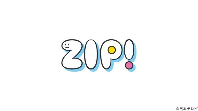 「ZIP！」山下健二郎、阿部亮平は続投！　瀬戸朝香＆岡部大＆戸塚純貴が加入し、朝を彩る