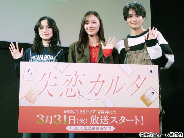 乃木坂46・梅澤美波＆西垣匠＆加藤小夏、恋愛相談でバッサリ回答「失恋カルタ」会見で本音続々