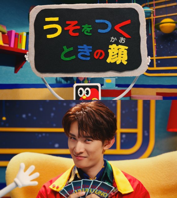 向井康二、“進化系ウノ”の顔に就任　エイプリルフール発売の「うそウノ」新CMに登場