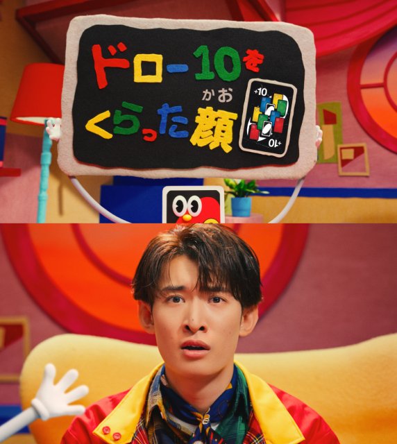 向井康二、“進化系ウノ”の顔に就任　エイプリルフール発売の「うそウノ」新CMに登場