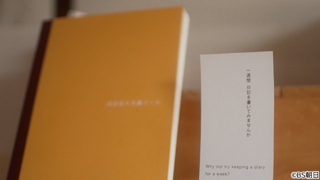 松井玲奈が最初の筆者に　石田ゆり子の語りで描く「旅する日記」日常を手渡すドキュメント