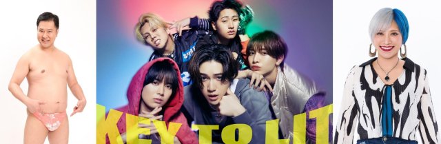 とにかく明るい安村、KEY TO LIT、信子が「ぽかぽか」新たな曜日レギュラーに！