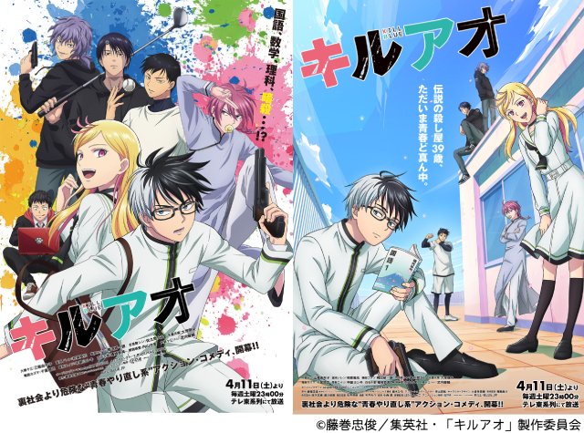 佐久間大介がMC“キルアオ愛”満載の特番「佐久間大介のキルアオを100倍楽しむ夜」放送決定