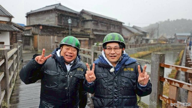 「出川哲朗の充電させてもらえませんか？」浮所飛貴＆伊藤俊介と関東横断パワスポ街道旅へ