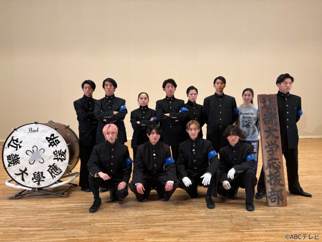 B&ZAIが近大応援団に入団!?「ナニワでバンザイ!自分トリセツ2.0」最終回で三三七拍子披露