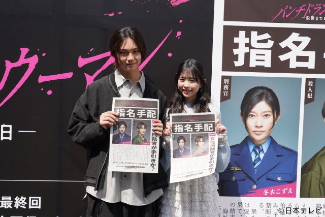 「パンチドランク・ウーマン」今夜最終回！　沢村玲＆梶原叶渚がサプライズで号外新聞配布