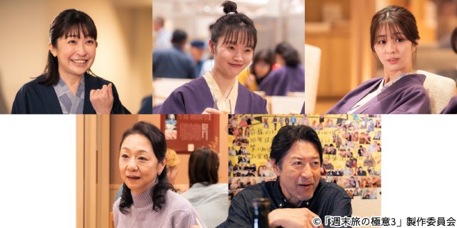 深川麻衣＆千賀健永「週末旅の極意3」のエンディングテーマにKis-My-Ft2の「夜の向こうへ」が決定！