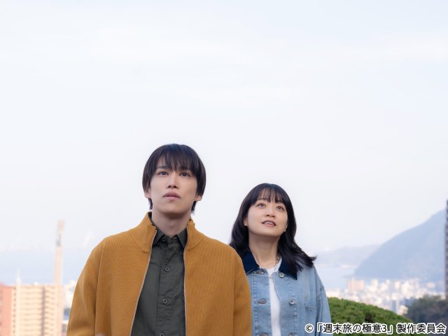 深川麻衣＆千賀健永「週末旅の極意3」のエンディングテーマにKis-My-Ft2の「夜の向こうへ」が決定！