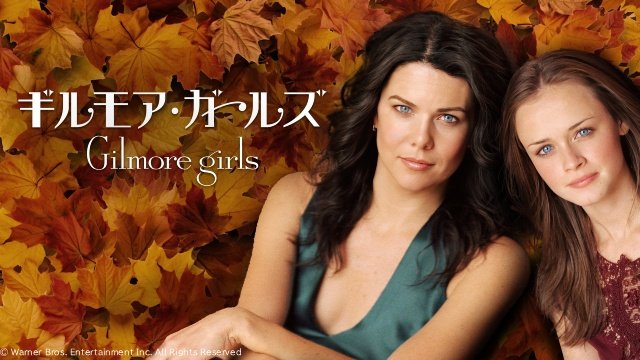 「フルハウス」「ギルモア・ガールズ」などが登場【Hulu4月の海外ドラマラインアップ】