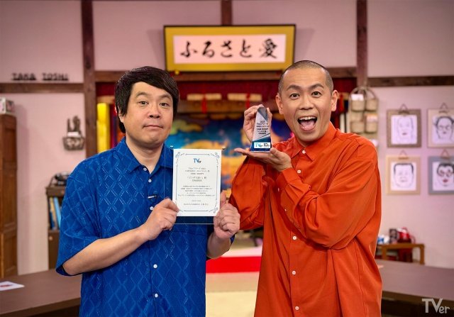 TVer10周年記念賞を発表! 大賞は「水ダウ」、優秀賞は「アメトーーク!」「月曜から夜ふかし」