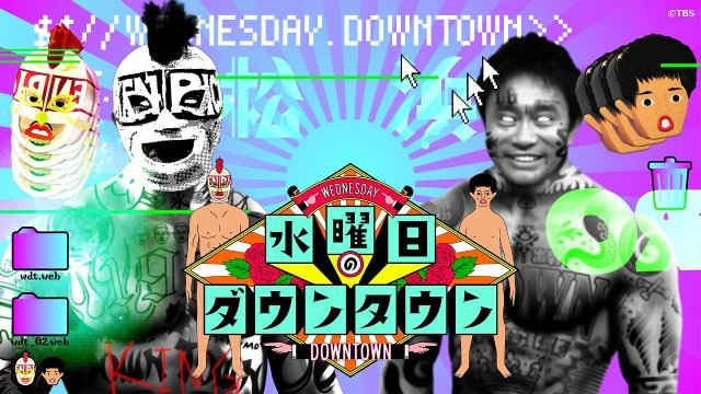 TVer10周年記念賞を発表! 大賞は「水ダウ」、優秀賞は「アメトーーク!」「月曜から夜ふかし」