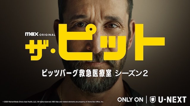 ノア・ワイリーが語る「ザ・ピット」の魅力――「救急外来はあらゆる人間の経験が交差する場所」