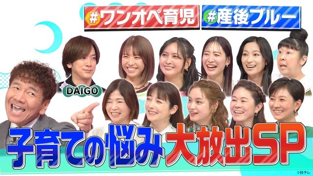 「上田と女が吠える夜」過去回9エピソードを無料配信！　timeleszゲスト回など