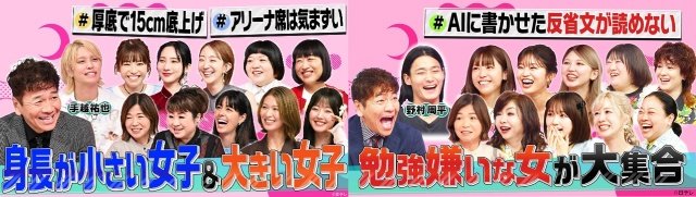 「上田と女が吠える夜」過去回9エピソードを無料配信！　timeleszゲスト回など