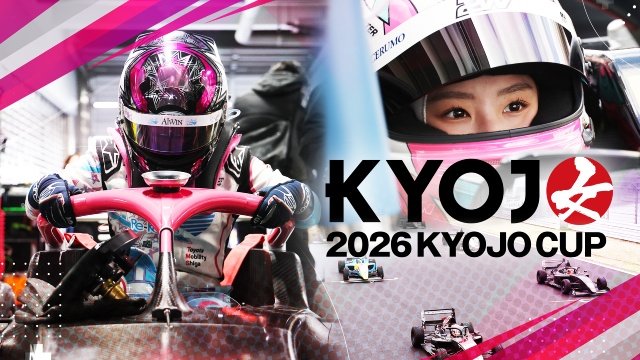 「スーパー耐久」と「KYOJO CUP」の開幕戦から全戦をFODでライブ配信決定
