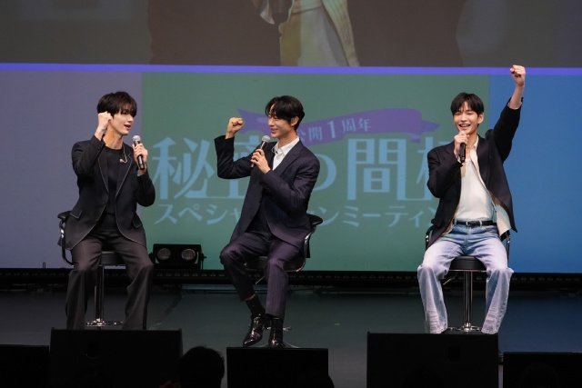 韓国BLドラマ「秘密の間柄」公開1周年ファンミーティング開催! 推しシーンにが観客悶絶