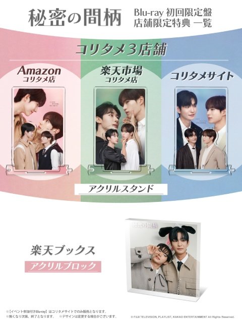 韓国BLドラマ「秘密の間柄」公開1周年ファンミーティング開催! 推しシーンにが観客悶絶