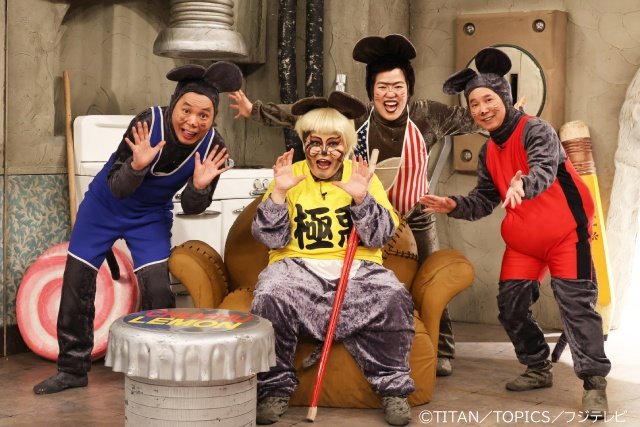 超特急、氣志團、花澤香菜、純烈らが「爆チュー問題」新作コントで大暴れ！
