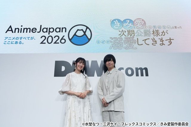 石川由依＆斉藤壮馬が登壇！“むずキュン”ラブコメ「きみ愛」トークイベントリポート