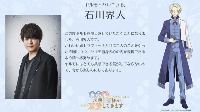 石川由依＆斉藤壮馬が登壇！“むずキュン”ラブコメ「きみ愛」トークイベントリポート