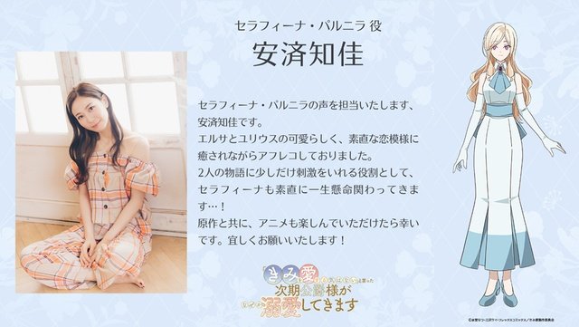 石川由依＆斉藤壮馬が登壇！“むずキュン”ラブコメ「きみ愛」トークイベントリポート