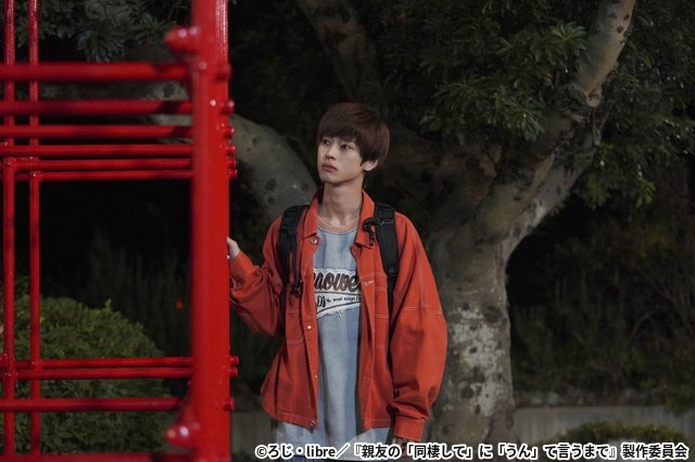 「会ったら好きだって思うの止められない」湊（吉澤要人）と航（雨宮翔）の選択「同棲して」第8話