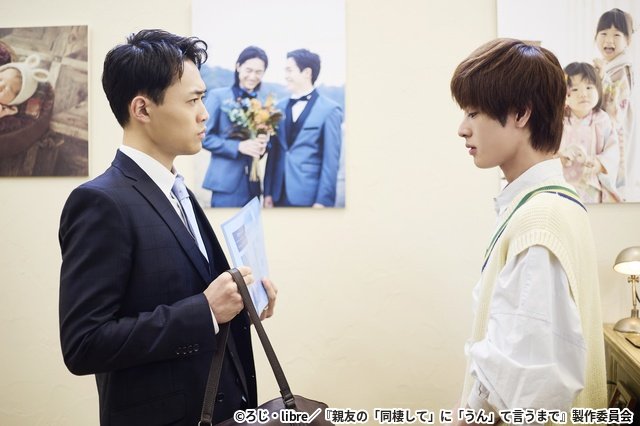 同じ瞬間に「会いたい」湊(吉澤要人)と航(雨宮翔)、すれ違いの先に重なる思い「同棲まで」第9話