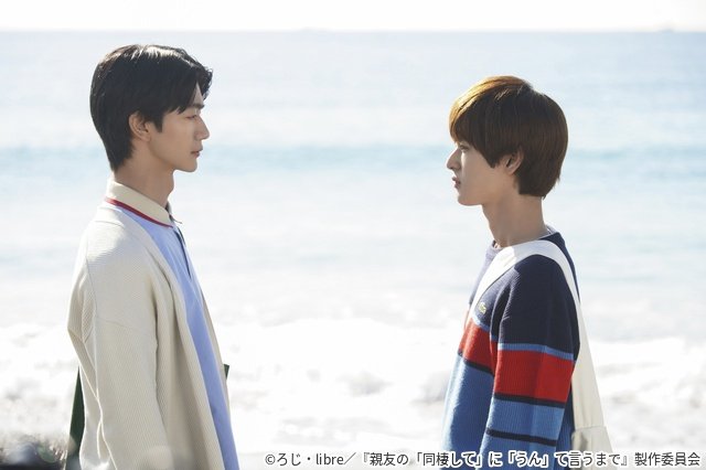 同じ瞬間に「会いたい」湊(吉澤要人)と航(雨宮翔)、すれ違いの先に重なる思い「同棲まで」第9話