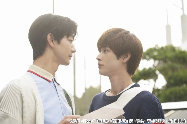 同じ瞬間に「会いたい」湊(吉澤要人)と航(雨宮翔)、すれ違いの先に重なる思い「同棲まで」第9話