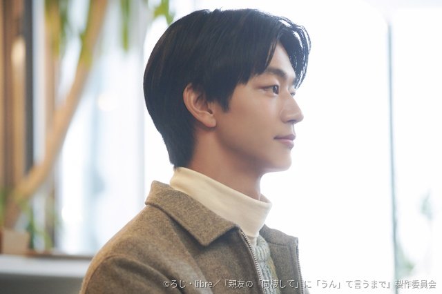 湊(吉澤要人)の「同棲して」に航(雨宮翔)は……。親友であり恋人、10年分の思いつながる第10話