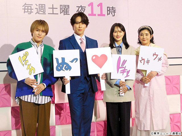 オシドラサタデー「ターミネーターと恋しちゃったら」会見