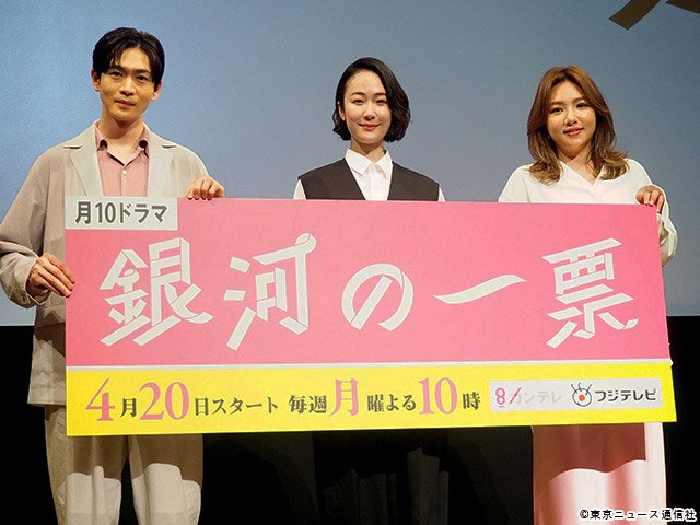 銀河の一票/会見 銀河の一票/会見