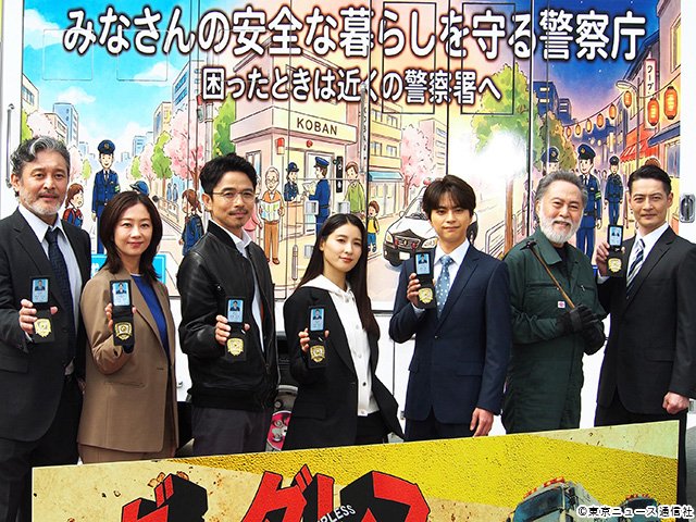ボーダレス～広域移動捜査隊～／会見